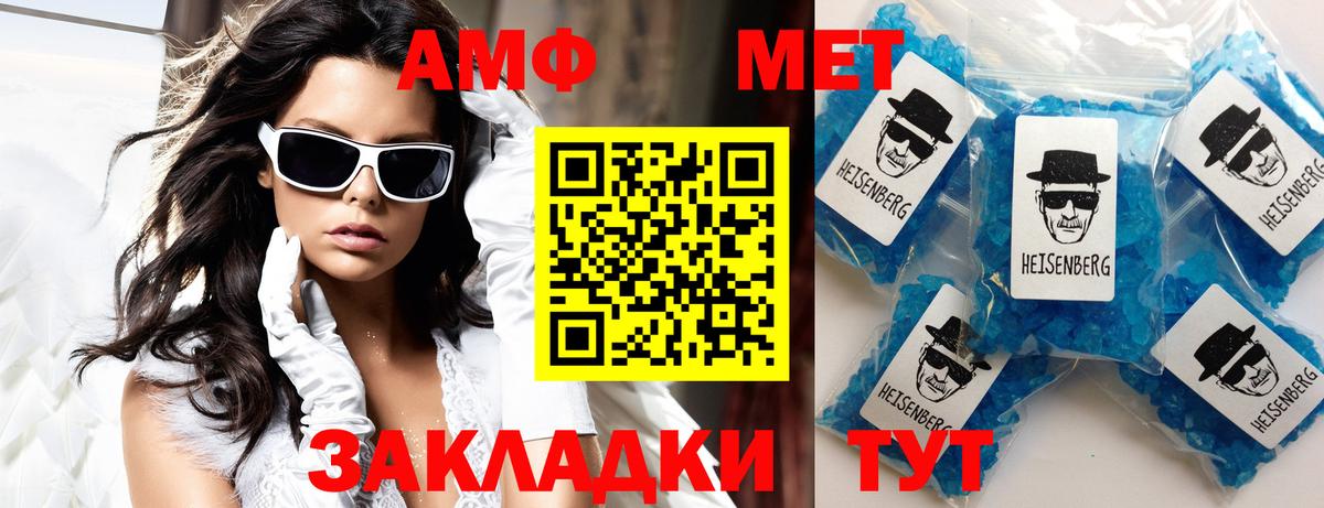 Амфетамин VHQ  Фрязино 