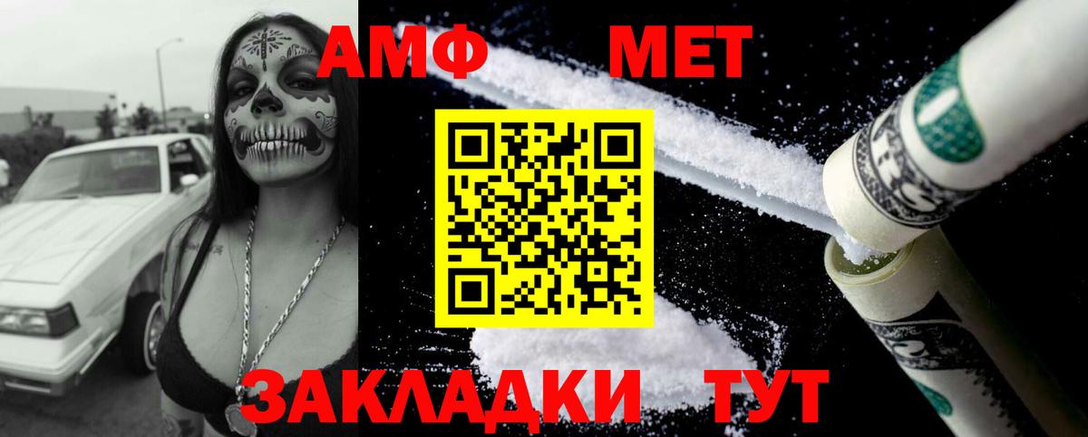 Амфетамин 98% Фрязино