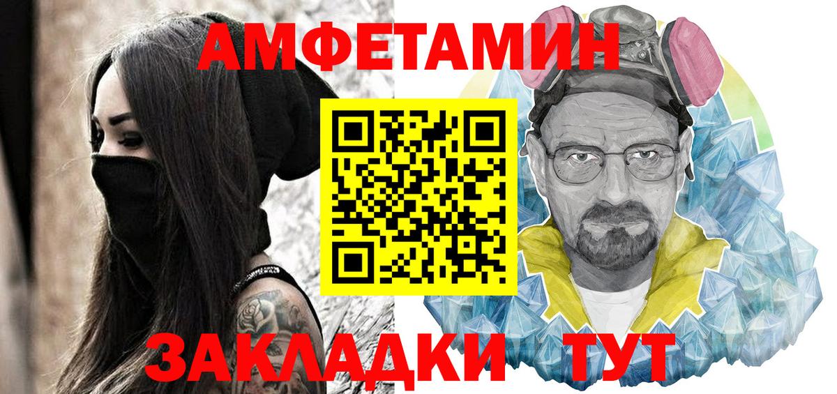 Amphetamine Розовый Фрязино