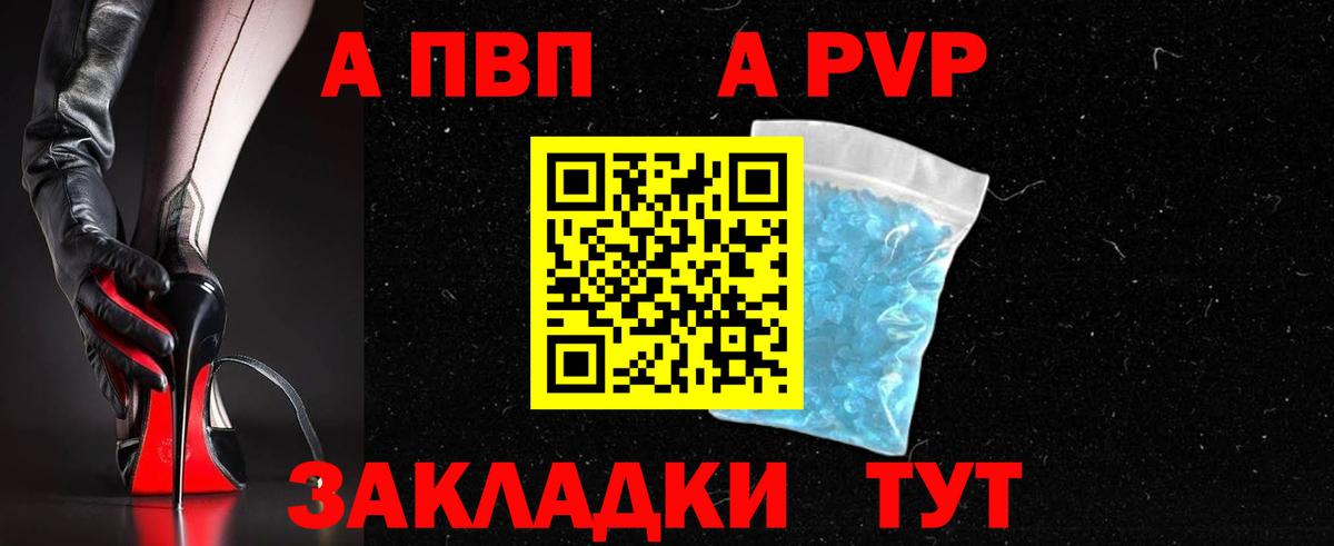 Alfa_PVP мука  Фрязино  APVP  A PVP СК КРИС  закладки  A-PVP мука 