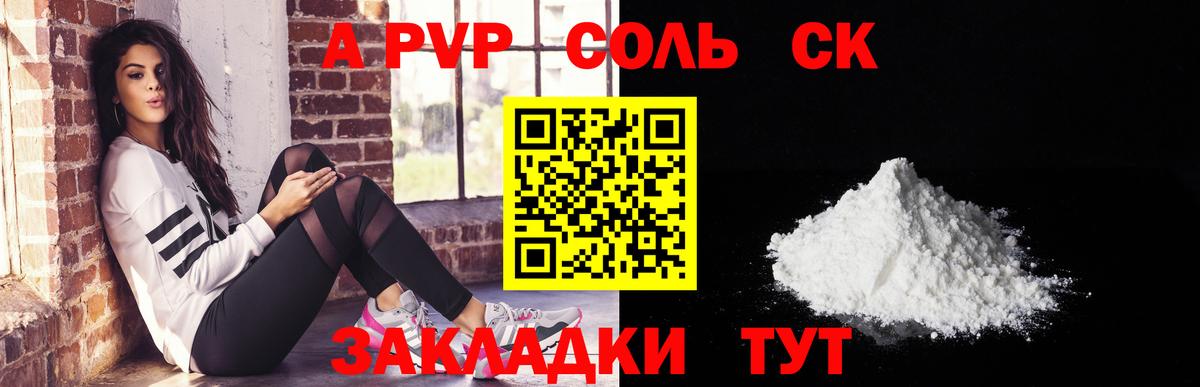 A PVP VHQ Фрязино