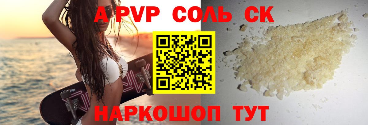 Alfa_PVP СК Фрязино