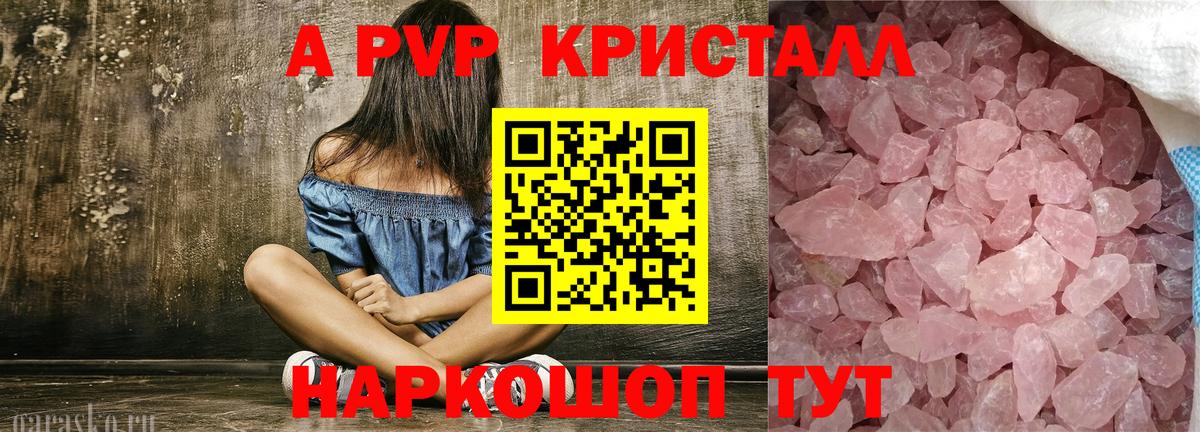 Alpha PVP  Alfa_PVP СК КРИС  Вход с VPN  Альфа ПВП Соль  Фрязино 