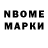 Марки NBOMe 1500мкг Last point