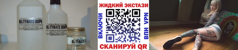 ОМГ ОМГ ССЫЛКА  Фрязино  БУТИРАТ GHB 