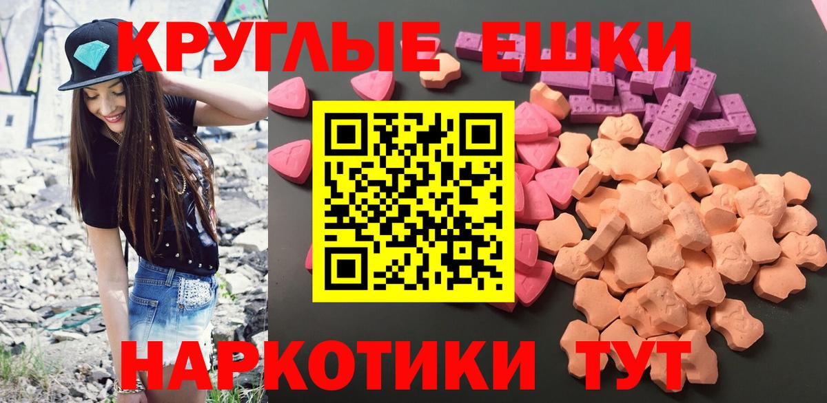 Ecstasy  Ecstasy круглые  Вход с VPN  blacksprut ТОР  Ecstasy Punisher  Фрязино 