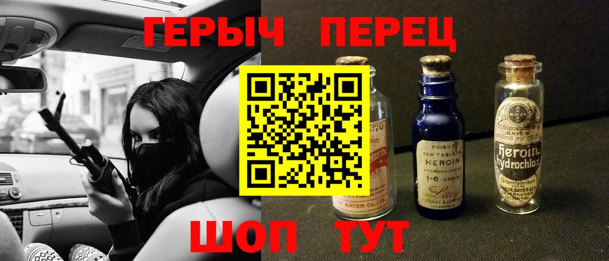 Героин гречка Фрязино