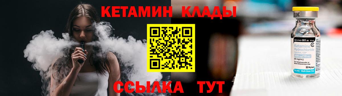 КЕТАМИН ketamine  КЕТАМИН ketamine  Вход с VPN  Фрязино 