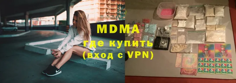 закладка  Фрязино  МДМА кристаллы 