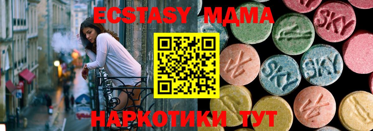 Фрязино  MDMA crystal  MDMA  МДМА молли  Вход с VPN 