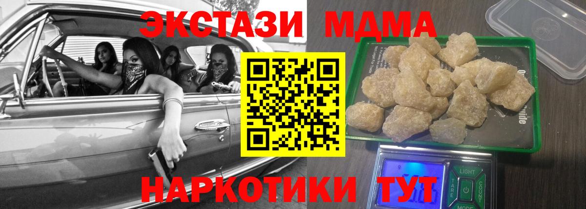 МДМА VHQ Фрязино