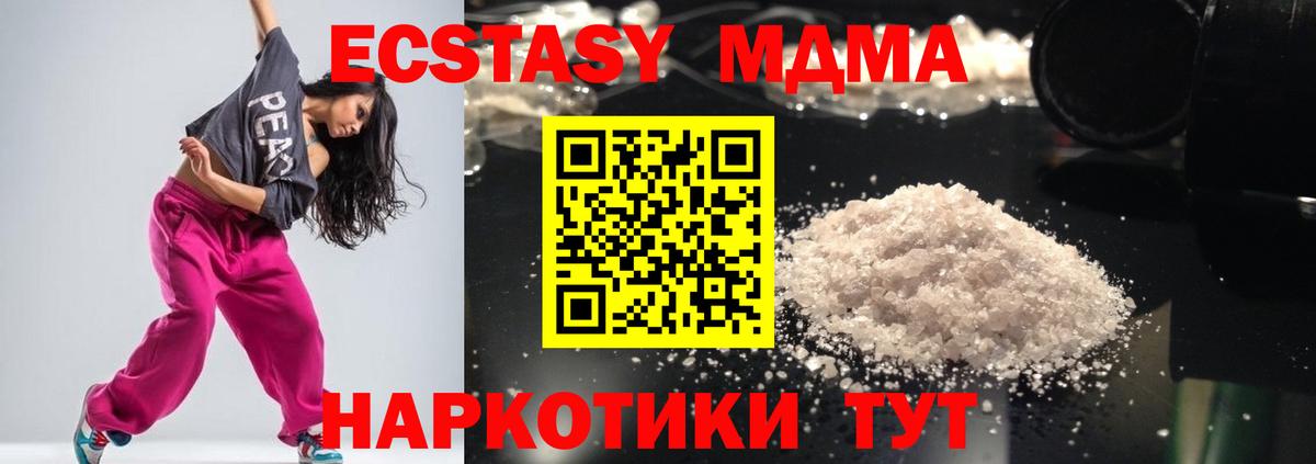 MDMA crystal  Фрязино 