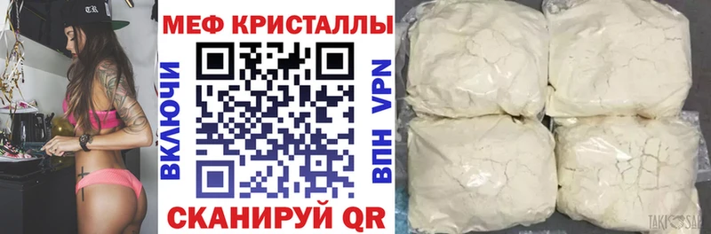 МЕФ mephedrone  наркота  Фрязино 