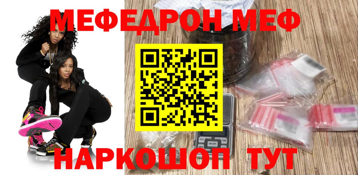 МЯУ-МЯУ 4 MMC  МЯУ-МЯУ мяу мяу  Вход с VPN  Меф  Фрязино 