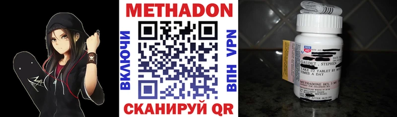 закладка  Фрязино  Метадон methadone 