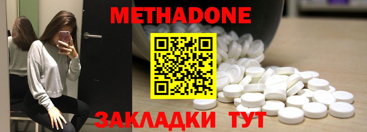 Метадон VHQ Фрязино
