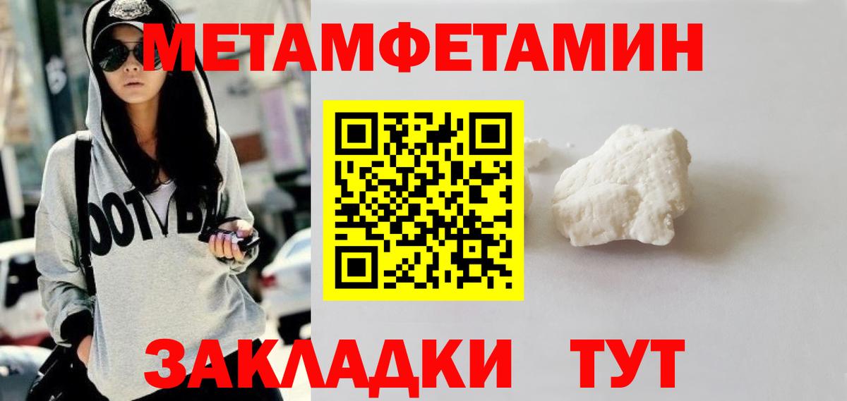 МЕТАМФЕТАМИН витя Фрязино