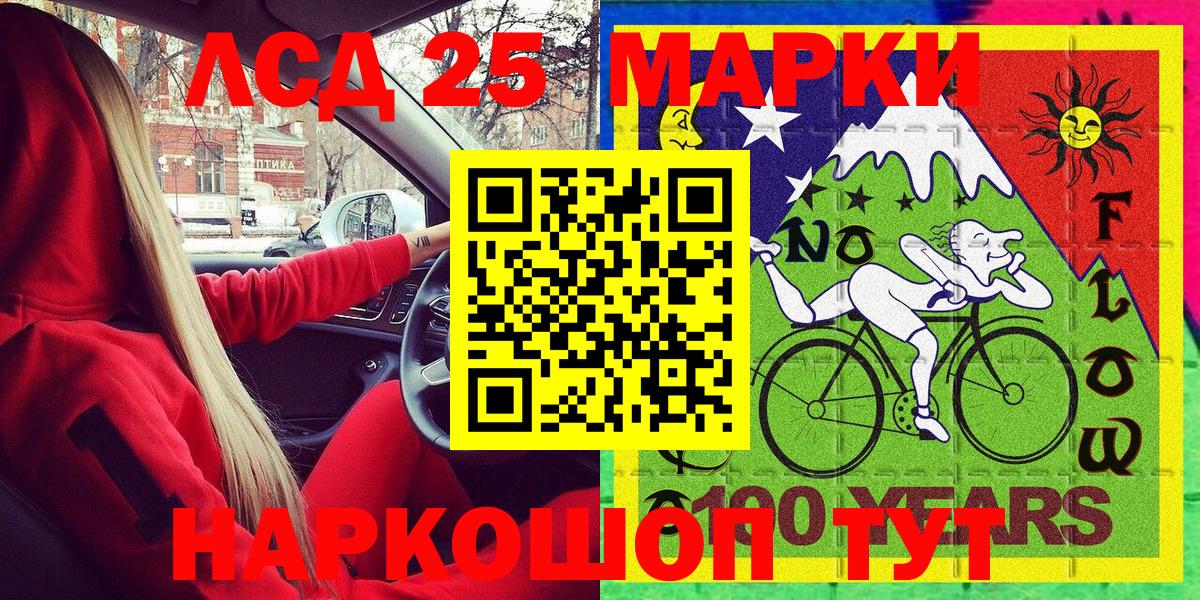 Марки 25I-NBOMe 1,8мг  Фрязино  Марки 25I-NBOMe 1,8мг 