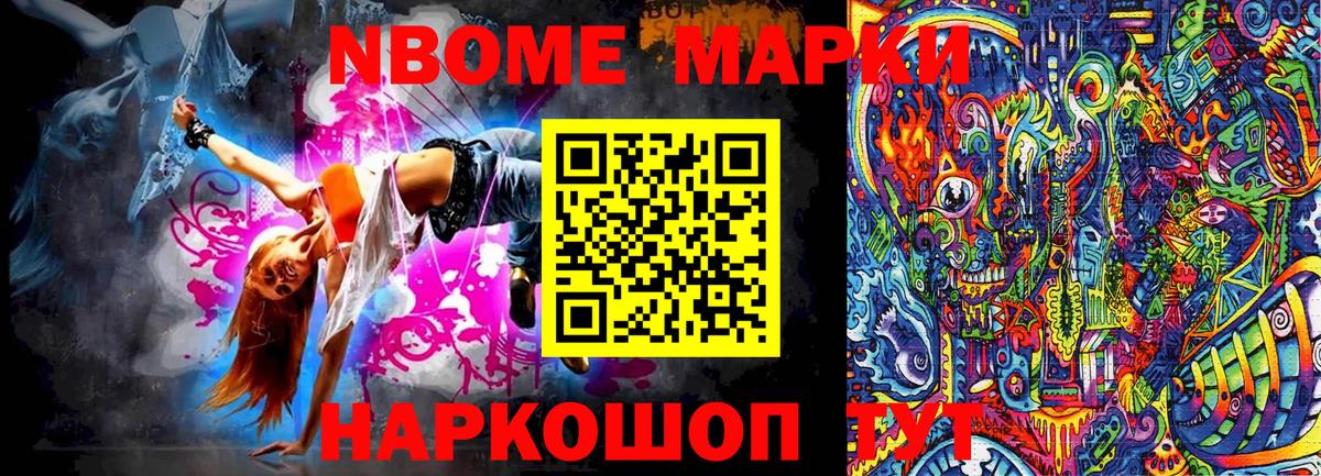 Фрязино  Марки 25I-NBOMe 1500мкг  Вход с VPN 