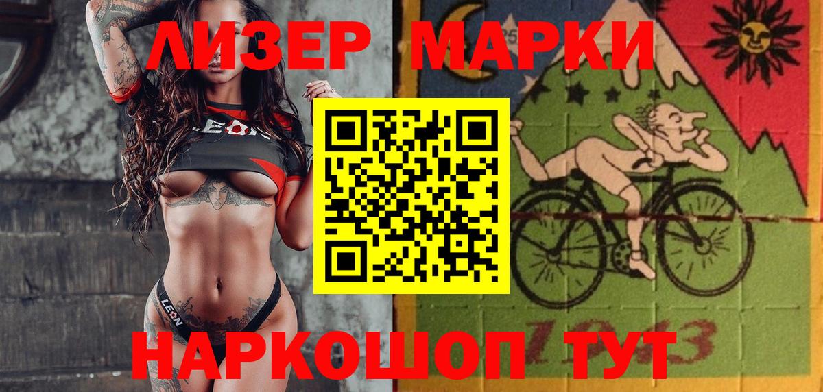 Марки NBOMe 1500мкг Фрязино