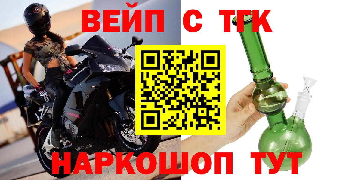 мега вход  ТГК вейп  Вход с VPN  Фрязино  ТГК гашишное масло 