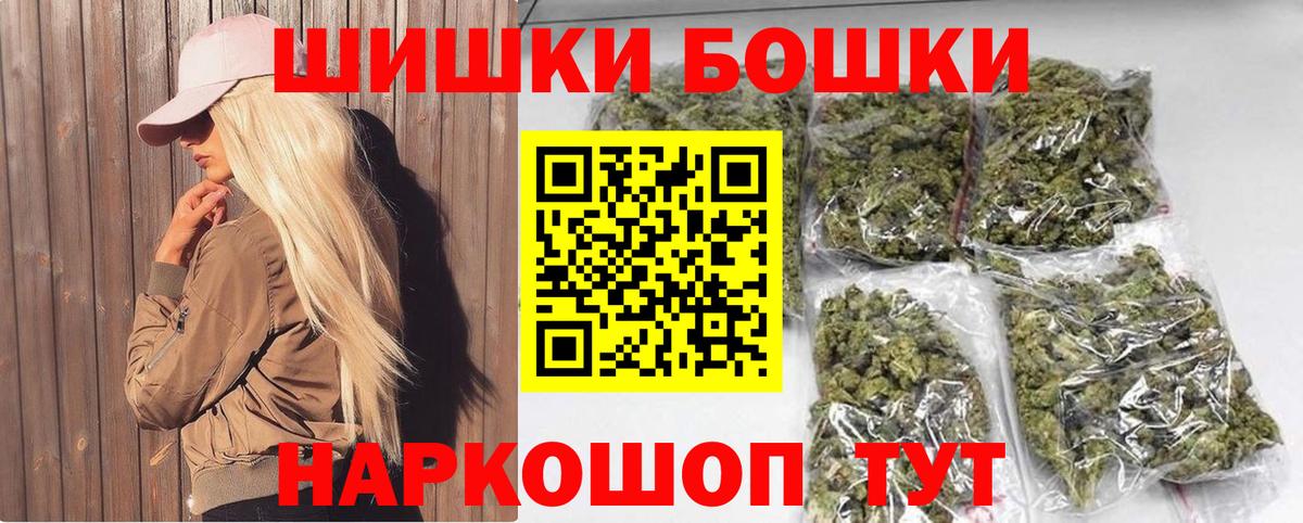 Фрязино  Бошки марихуана OG Kush  Бошки Шишки Amnesia  Вход с VPN 